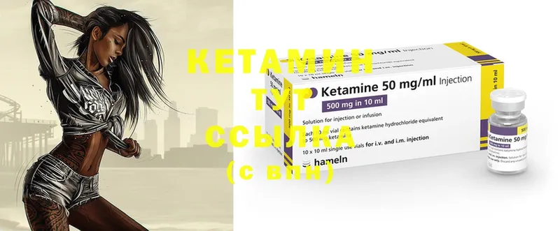 КЕТАМИН ketamine Бакал